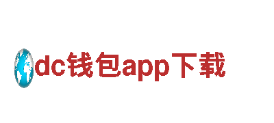 dc钱包app下载能源发电企业——创新绿色能源发电服务